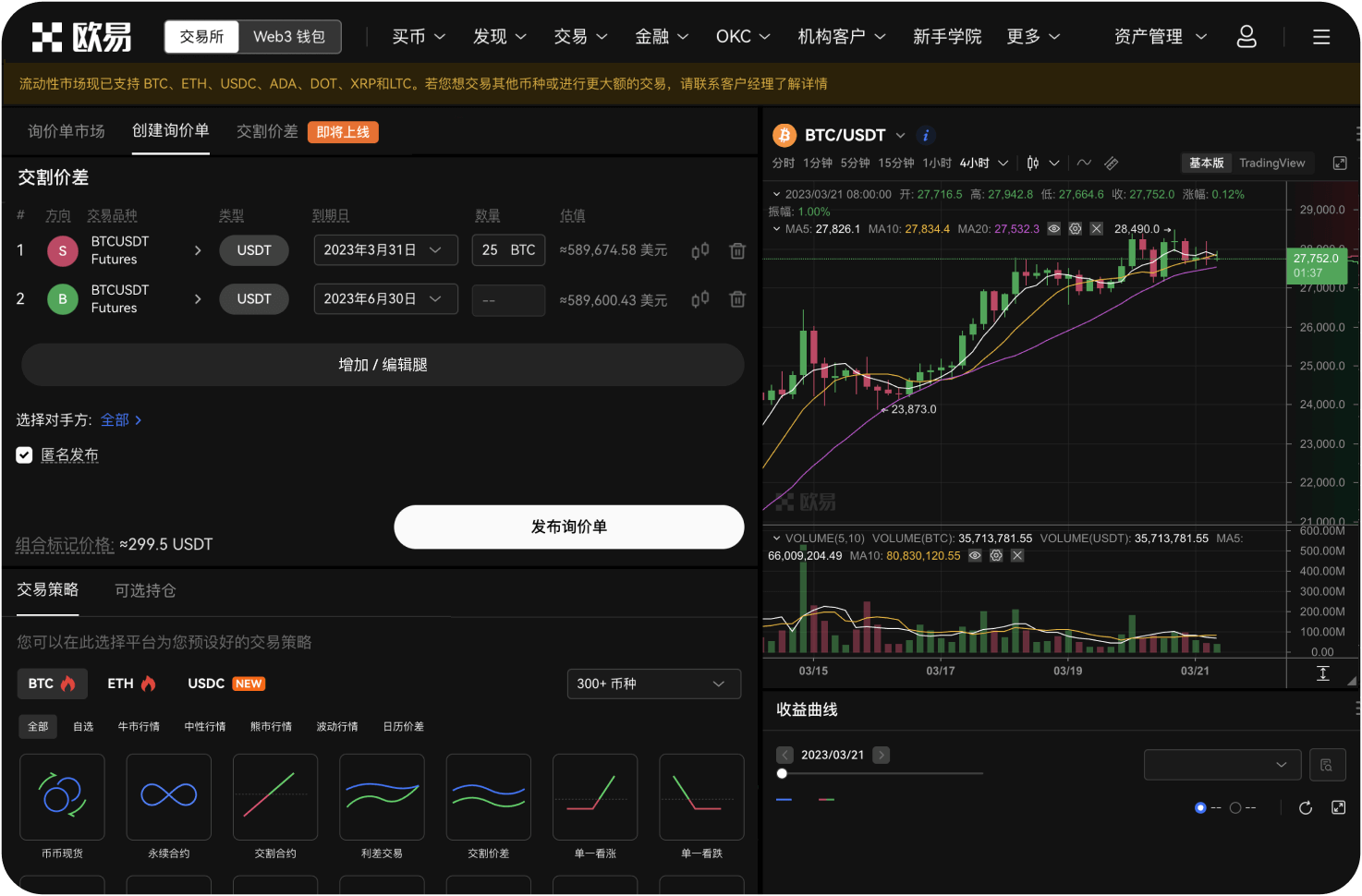 比特币交易网经历过哪些政策考验